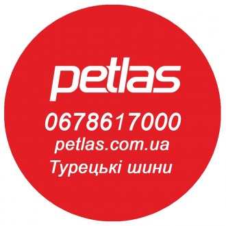 Petlas официальный сайт в Украине 0678617000 petlas.com.ua
Если вы ищете официа. . фото 3