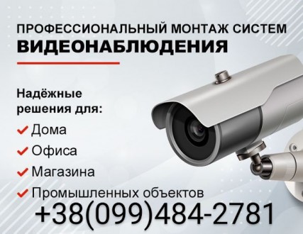 Монтаж видеонаблюдения, контроль доступа, спутниковое ТВ. Херсон. фото 1 Монтаж видеонаблюдения, контроль доступа, спутниковое ТВ. Херсон. фото 1