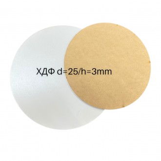 Підложка для кондитерських виробів кругла ХДФ
в упаковці 25 шт
діаметр - 25см 
в. . фото 2