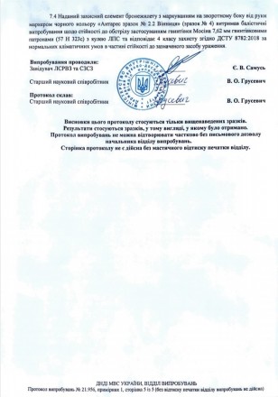 
 
 Фурнітура: Метал
2 пластини 4-го класа захисту
Розмір пластини 30 х 25 см
Оф. . фото 9