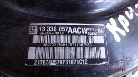 Вакуумний підсилювач гальм Opel Astra 
13338057
Відправка по передоплаті
Вжив. . фото 4