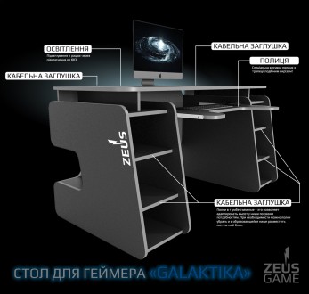 Геймерський стіл Galaktika!
Дана модель геймерського столу, на відміну від звича. . фото 3