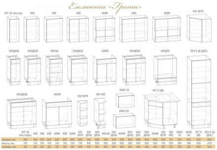 Модульна Кухня "Грета"!
Ціна на сайті вказана без урахування вартості стільниці!. . фото 4
