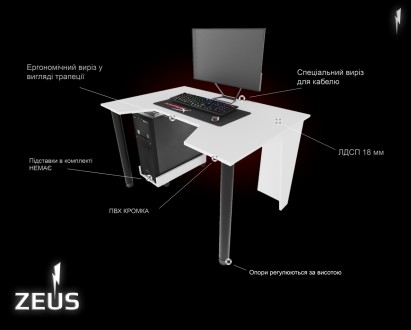 Игровой стол ТМ ZEUS «GAMER-1»!
Недорогой геймерский стол с эргономичными свойст. . фото 8