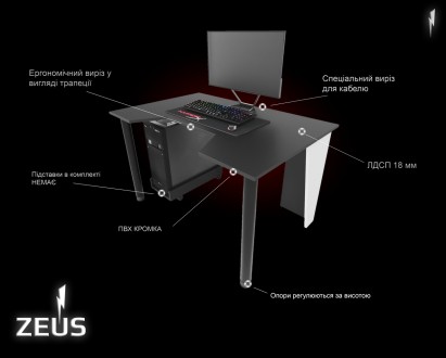 Ігровий стіл ТМ ZEUS «GAMER-1»!
Недорогий геймерський стіл з ергономічними власт. . фото 6
