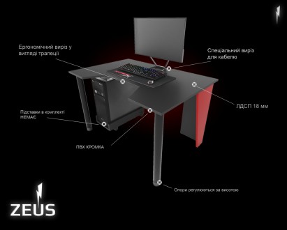 Игровой стол ТМ ZEUS «GAMER-1»!
Недорогой геймерский стол с эргономичными свойст. . фото 6