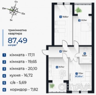 Встигніть придбати. Квартира для великої сім'ї за АКЦІЙНОЮ ЦІНОЮ
Житловий компле. Пасічна. фото 1