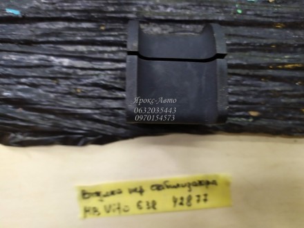 Втулка переднього стабілізатора Vito (638) 96-03 (24 мм) 000042877. . фото 4