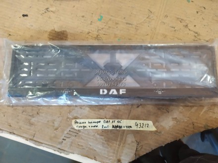 Рамка номерного знака Daf XF 105 з написом та логотипом 2 шт. неірж. і чорна 000. . фото 3