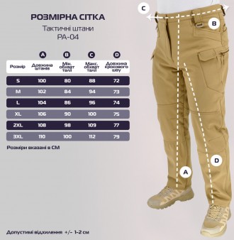 
 
 Eagle PA-04 – износостойкие тактические штаны, которые предназначены с. . фото 3