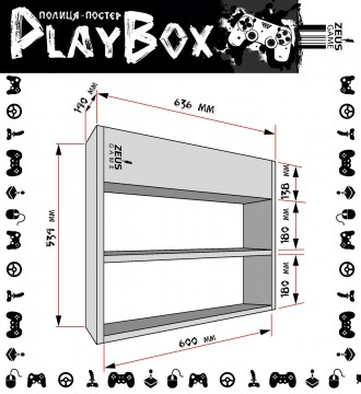 Полиця-постер PlayBox!
Полиця для дисків PlayBox – це зручний, надійний та естет. . фото 6