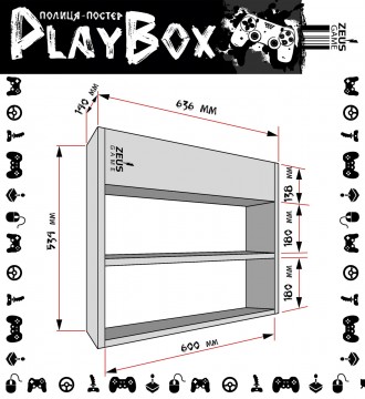 Полка-постер PlayBox!
Полка для дисков PlayBox – это удобный, надежный и эстетич. . фото 5