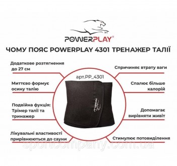 Пояс для похудения PowerPlay 100 на 30 см широкий черный для коррекции фигуры жи. . фото 11