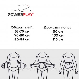 Призначення: Пояс для підтримки spini PowerPlay, підходить для фіксації spini пі. . фото 10