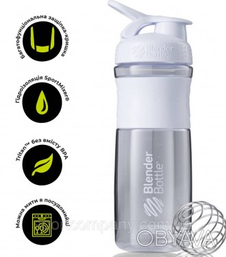 BlenderBottle SportMixer, Універсальна Спортивна пляшка-шейкер з віночком.
Blend. . фото 1