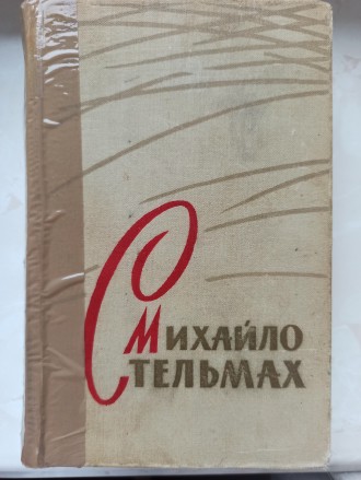 Ціна за комплект
Видання в твердій обкладинці українською мовою.
Наявні два то. . фото 9
