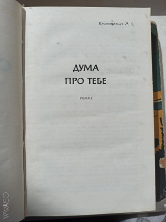 Ціна за комплект
Видання в твердій обкладинці українською мовою.
Наявні два то. . фото 6
