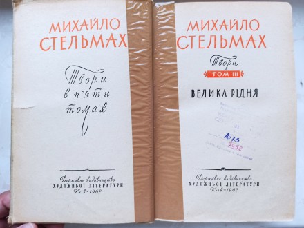 Ціна за комплект
Видання в твердій обкладинці українською мовою.
Наявні два то. . фото 10
