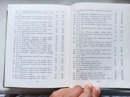 В наявності томи 5 та 6 з шеститомного видання. Книги в дуже хорошому стані, вид. . фото 12