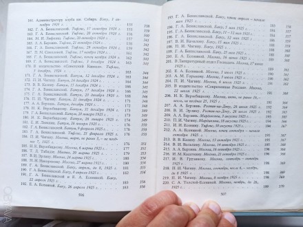 В наявності томи 5 та 6 з шеститомного видання. Книги в дуже хорошому стані, вид. . фото 10