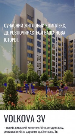 Продажа 3-к квартира 93м2, 9/9 этаж в Ж/К «Волкова 3В» район Дендроп. Дендропарк. фото 2