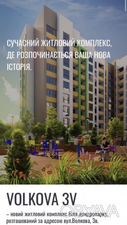 Продажа 3-к квартира 93м2, 9/9 этаж в Ж/К «Волкова 3В» район Дендроп. Дендропарк. фото 1