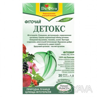 Фитосбор "Детокс" ТМ "Полесский чай" состоит из отборных сушеных растений: плодо. . фото 1