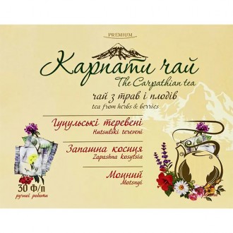 Набор Карпатский чай из трав и плодов "Подарочный". Ивано-Франковск. фото 1 Набор Карпатский чай из трав и плодов "Подарочный". Ивано-Франковск. фото 1