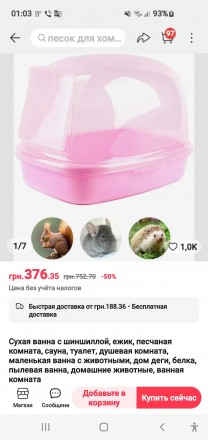 Продам ванна ли туалет для грызунов мышей хомяк крыс шиншила белка и др.
Купалк. . фото 4