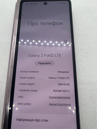
Смартфон б/у Samsung Galaxy Fold2 12/256GB Bronze (SM-F916BZNQSEK) #2353ВР. Экр. . фото 2