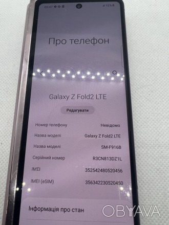
Смартфон б/у Samsung Galaxy Fold2 12/256GB Bronze (SM-F916BZNQSEK) #2353ВР. Экр. . фото 1