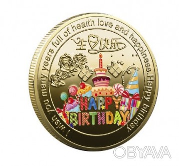Сувенирная монета талисман "Happy birthday - С Днем рожденья" будет прекрасным и. . фото 1