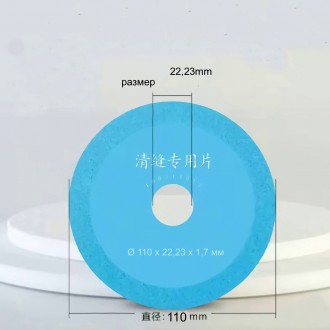 
Диск для чистки швов плитки,диск алмазный 1.7 мм Ø 110 мм. Внутренний Ø 22,23 м. . фото 3