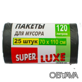 Мусорные пакеты ТМ Super Luxe 120*25. . фото 1