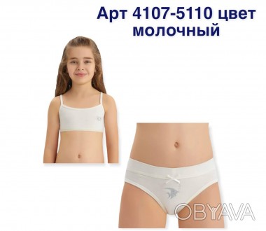 Комплект для девочки арт. 4107-5110 молочный– это стильная одежда популярной тор. . фото 1