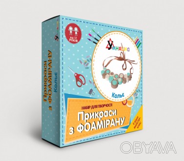 В даному наборі ви знайдете: 1.фоаміран 3 кольорів - по 3 смужки довжиною 29 см . . фото 1