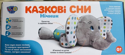 Музичний нічник "Казкові Сни" тварини, українські колискові, проектор, реагує на. . фото 10