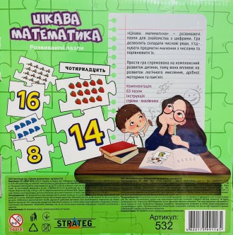 Настольная игра пазлы "Весела математика" , украинский язык, 63 детали, обучающа. . фото 3