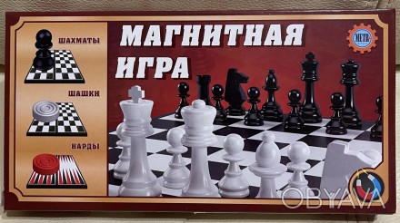 Набор 3 в 1 , шашки/шахматы/нарды, магнитные, в коробке 25*13*3.5см. . фото 1