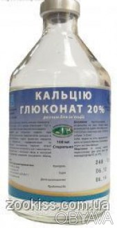 Состав
1 мл препарата содержит:
кальция глюконат — 200 мг
 
Описание
Жидкость бе. . фото 1