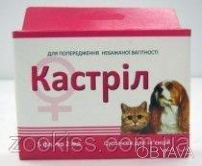 Склад. 50 мг медроксипрогестеронацетата. Свідчення. Для профілактики эструса (ті. . фото 1