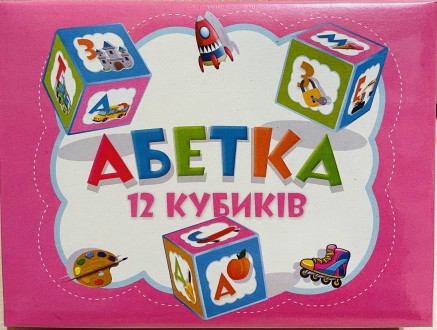 Кубики Алфавіт малі "ЯУ", українські букви, 4*4см, 12шт, в коробці 16*12 см.. . фото 2