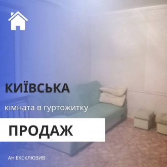 Продаж кімнати в гуртожитку, Київська. Белая Церковь. фото 1 Продаж кімнати в гуртожитку, Київська. Белая Церковь. фото 1