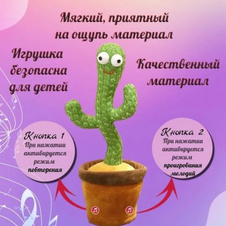 
Танцующий кактус с подсветкой – новая музыкальная говорящая игрушка для в. . фото 70