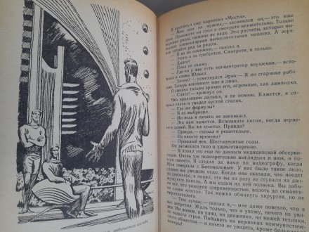 Состояние отличное все целое. редкая

М.: Детская литература, 1967 г.

Серия. . фото 6