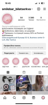 Готовий бізнез. Діючий бізнес. Єдина студія відбілювання зубів у м Біла Церква. Київ. фото 1 Готовий бізнез. Діючий бізнес. Єдина студія відбілювання зубів у м Біла Церква. Київ. фото 1