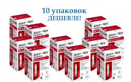 Тест-полоски Accu-Chek Performa 500 шт. (10 уп.*50шт.). Киев. фото 1 Тест-полоски Accu-Chek Performa 500 шт. (10 уп.*50шт.). Киев. фото 1