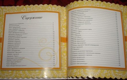 Книга "Пирожные и рулеты"- в книге вы найдете рецепты пирожных и рулет. . фото 3