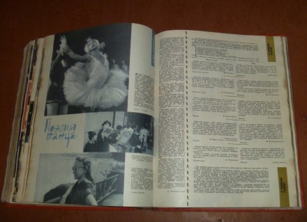 Подшивка журнала Советский Экран с №13 1962 год и 1963 год.
Потертости.
Тверды. . фото 7