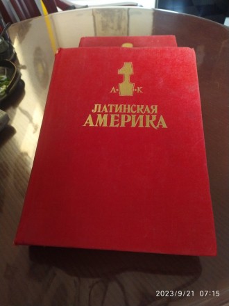 Энциклопедия Латинская Америка в 2-х т. Серия: Советская Энциклопедия.. Черноморск. фото 1 Энциклопедия Латинская Америка в 2-х т. Серия: Советская Энциклопедия.. Черноморск. фото 1